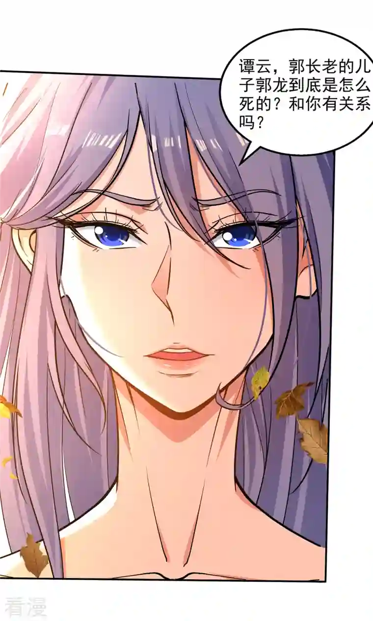 逆天至尊第163话 自卫反击