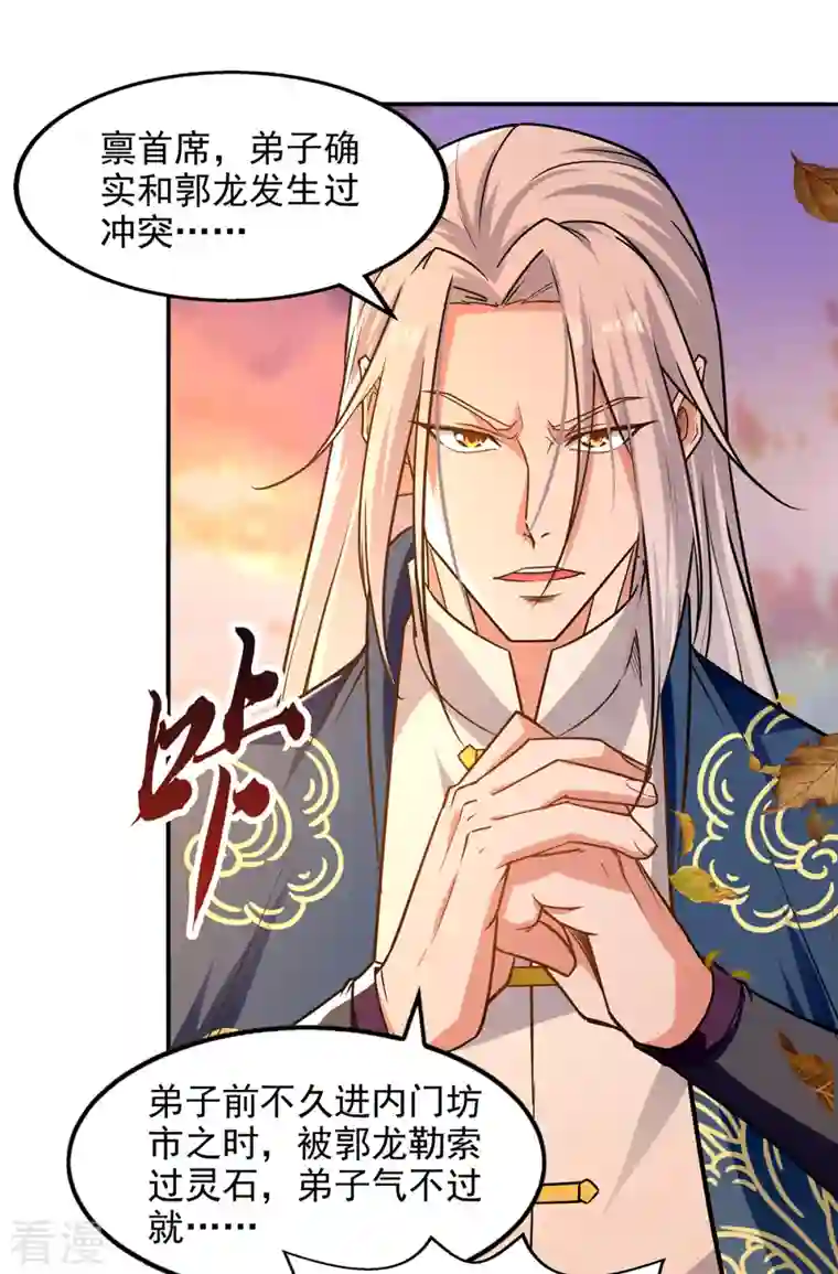 逆天至尊第163话 自卫反击