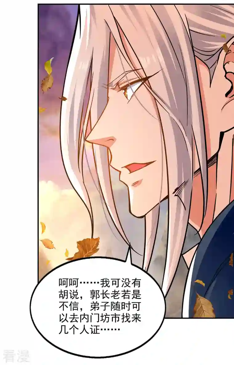 逆天至尊第163话 自卫反击