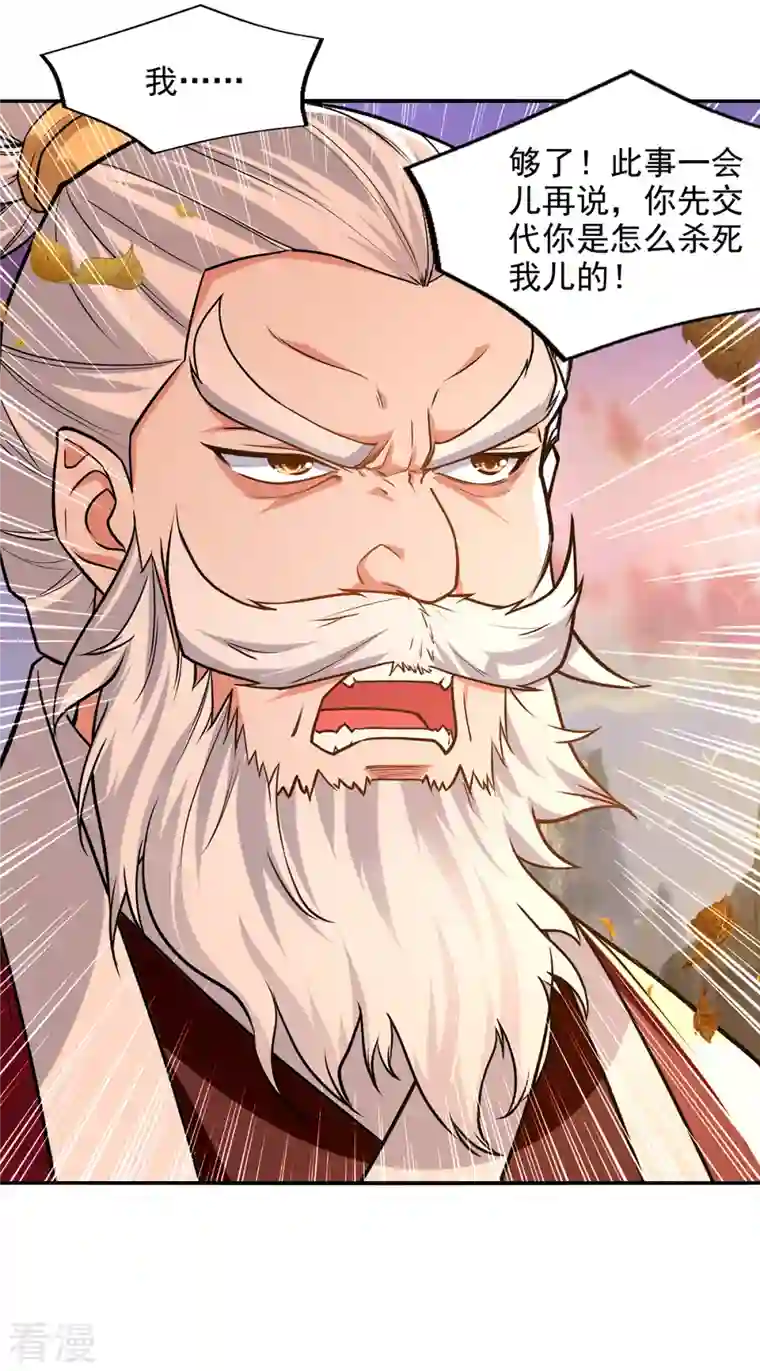 逆天至尊第163话 自卫反击