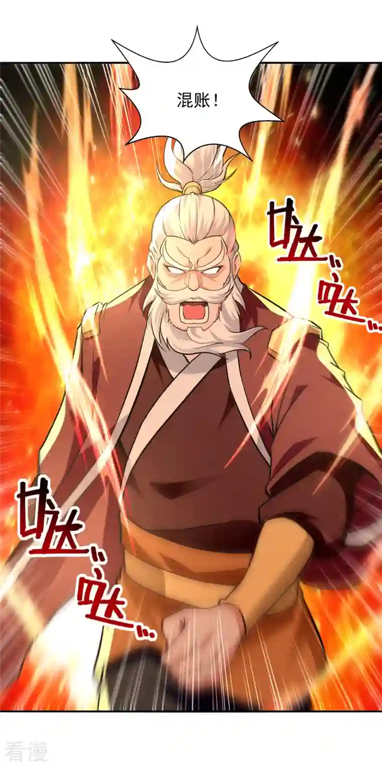 逆天至尊第163话 自卫反击