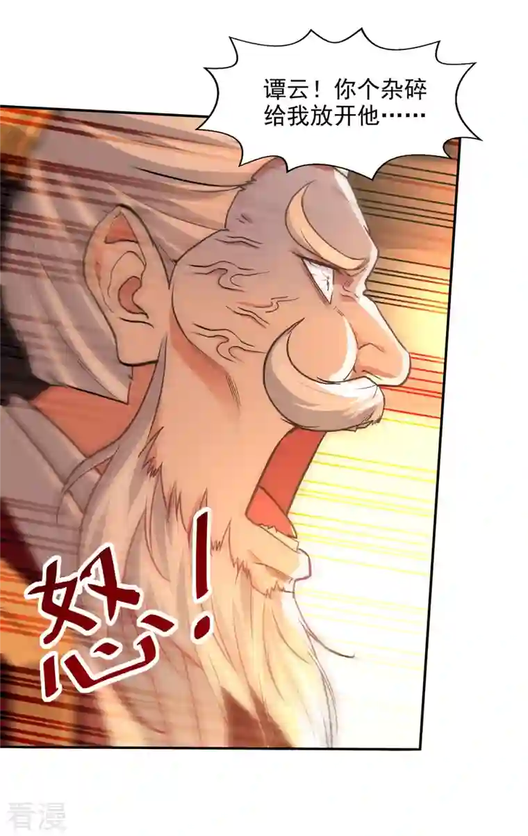 逆天至尊第163话 自卫反击