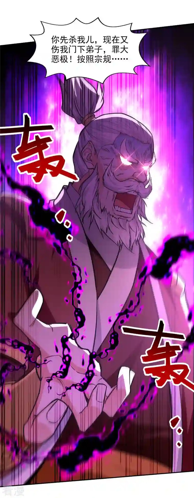 逆天至尊第163话 自卫反击