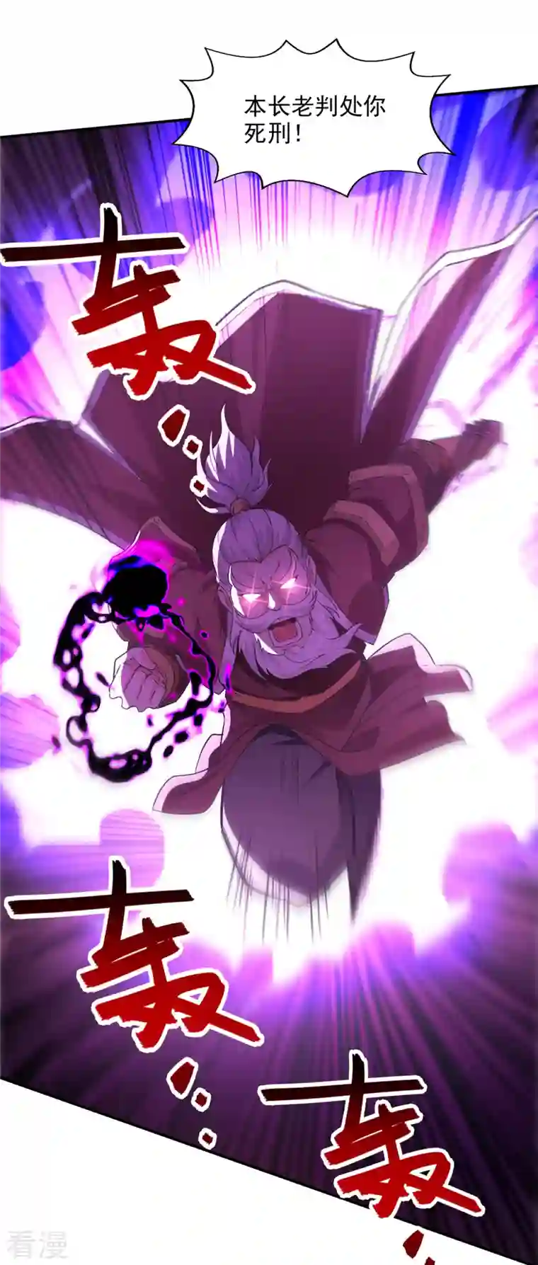 逆天至尊第163话 自卫反击