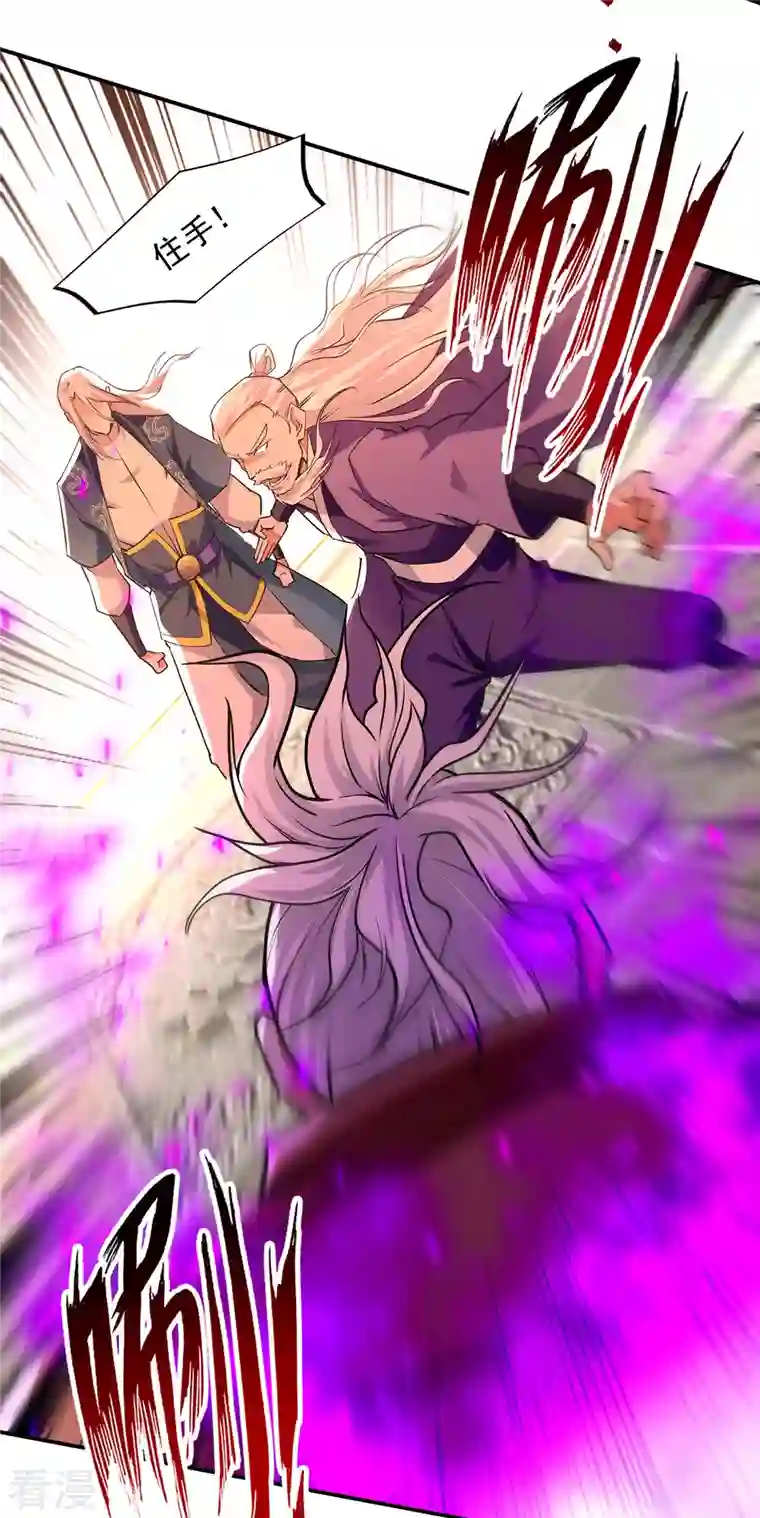 逆天至尊第163话 自卫反击