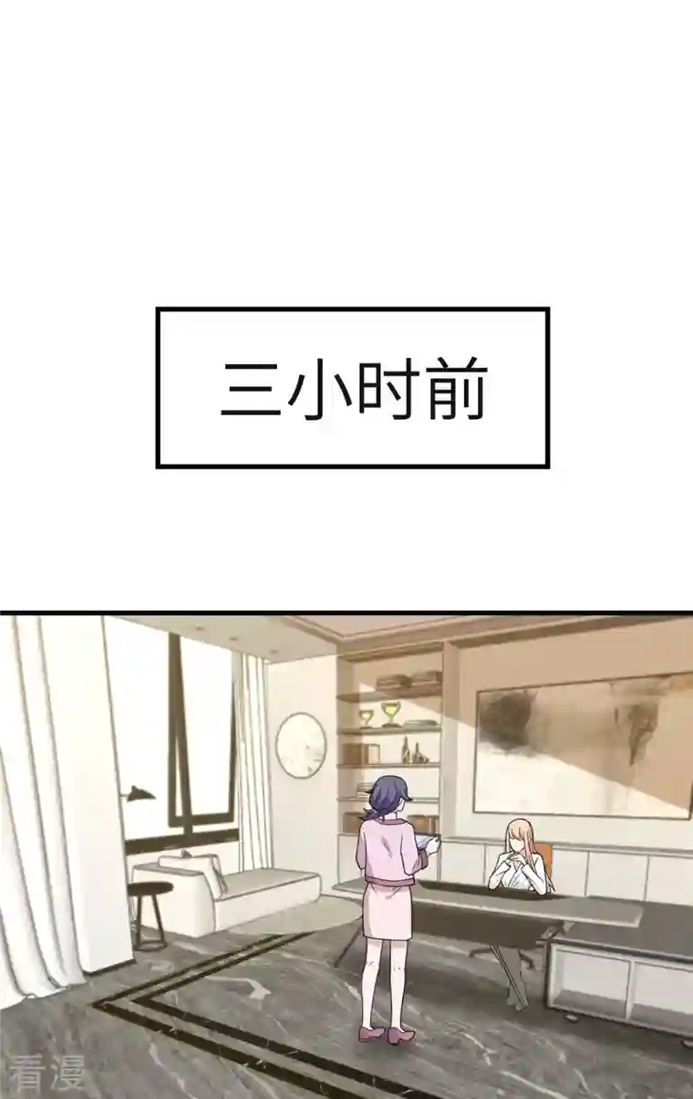 我的妹妹有毒第82话 撑不过十秒