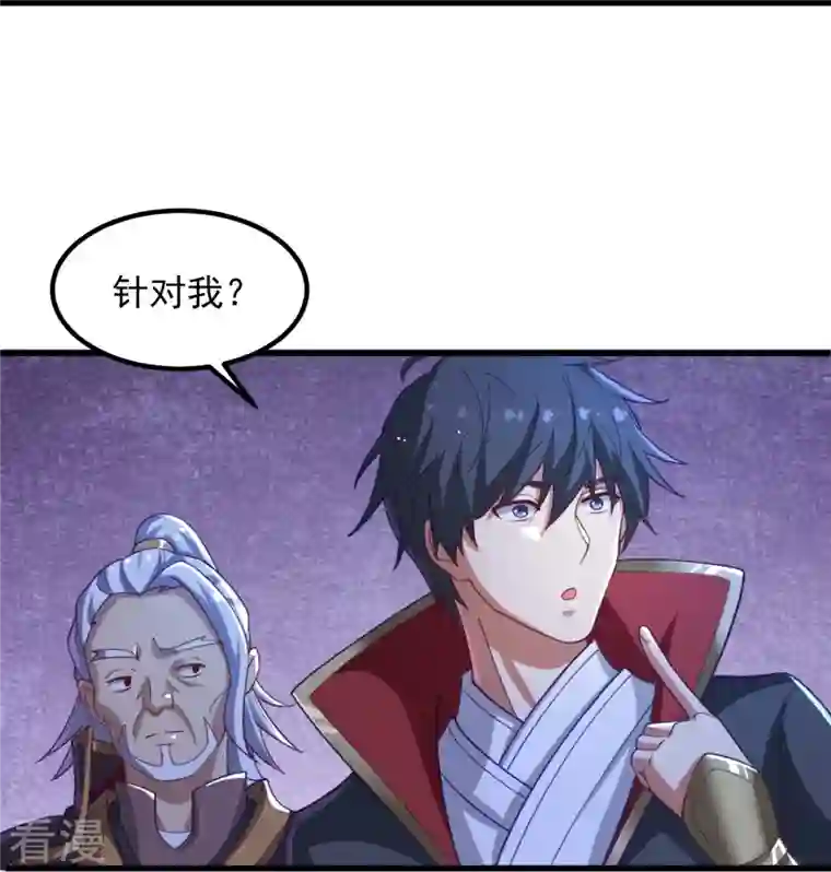 一剑独尊第212话 不如设个反局