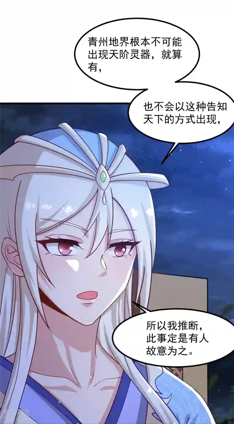 一剑独尊第212话 不如设个反局