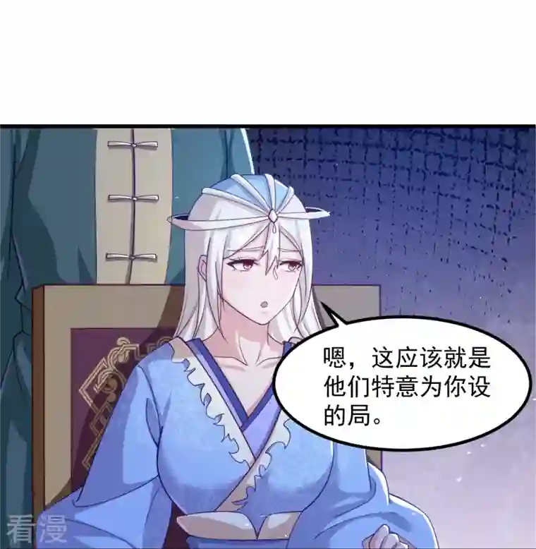 一剑独尊第212话 不如设个反局