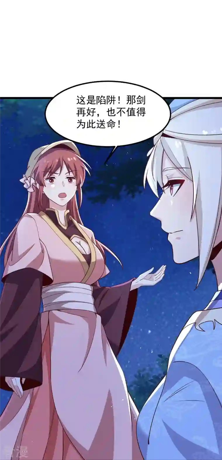 一剑独尊第212话 不如设个反局