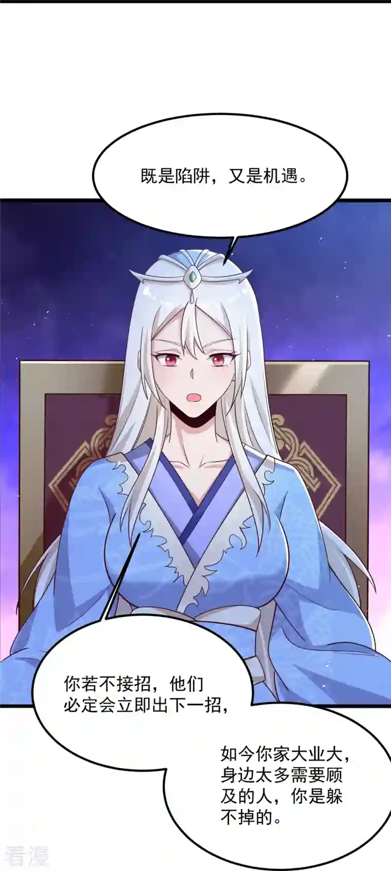 一剑独尊第212话 不如设个反局