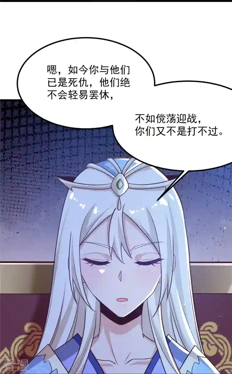 一剑独尊第212话 不如设个反局
