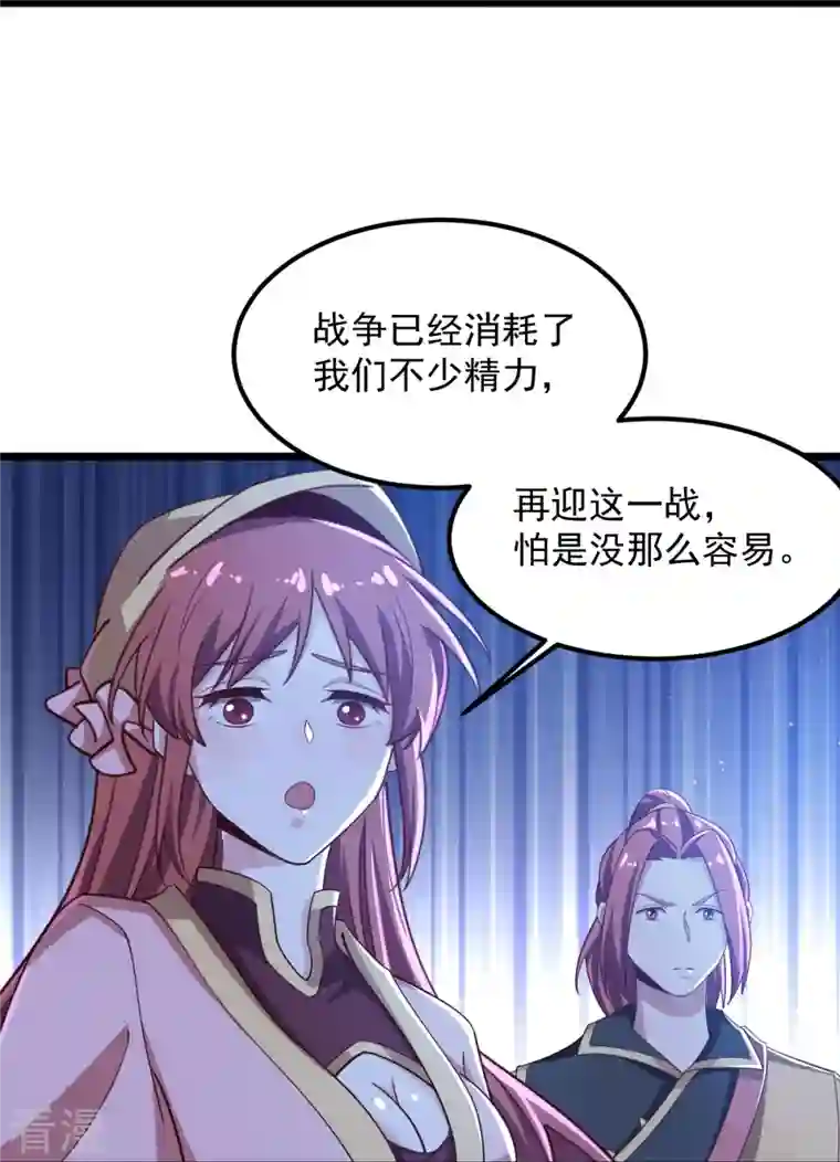 一剑独尊第212话 不如设个反局