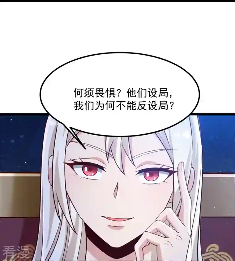 一剑独尊第212话 不如设个反局
