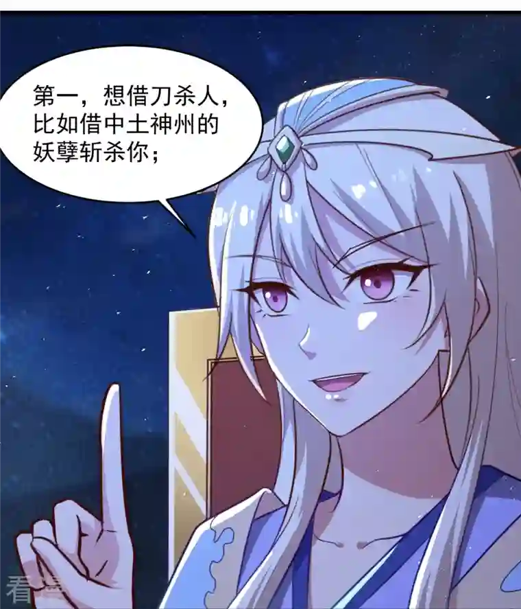 一剑独尊第212话 不如设个反局