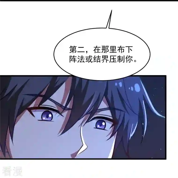 一剑独尊第212话 不如设个反局