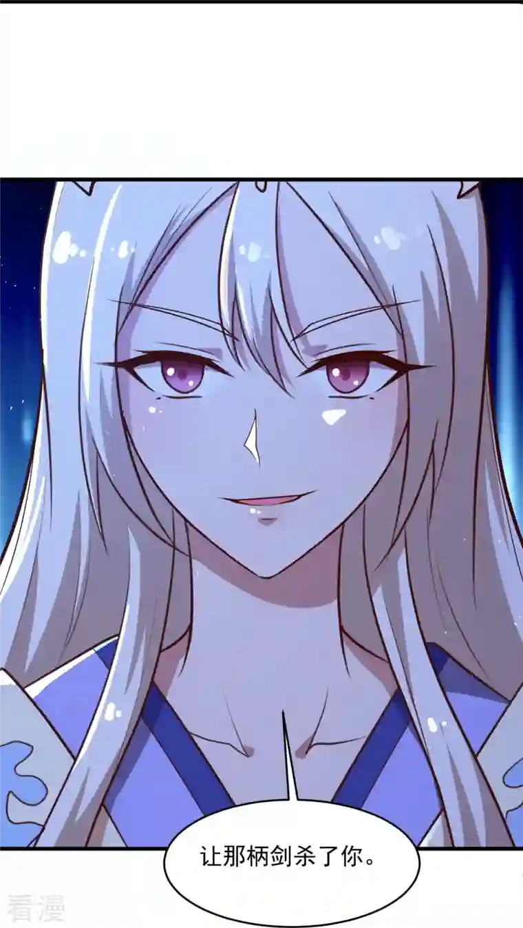 一剑独尊第212话 不如设个反局