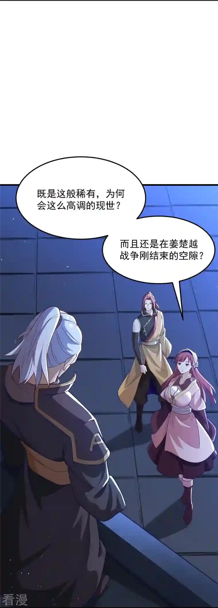 一剑独尊第212话 不如设个反局