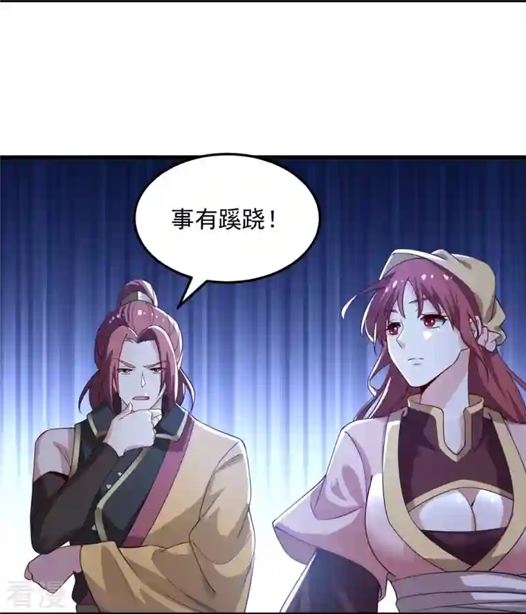 一剑独尊第212话 不如设个反局