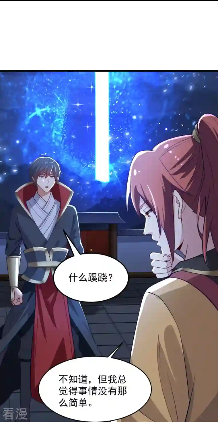 一剑独尊第212话 不如设个反局