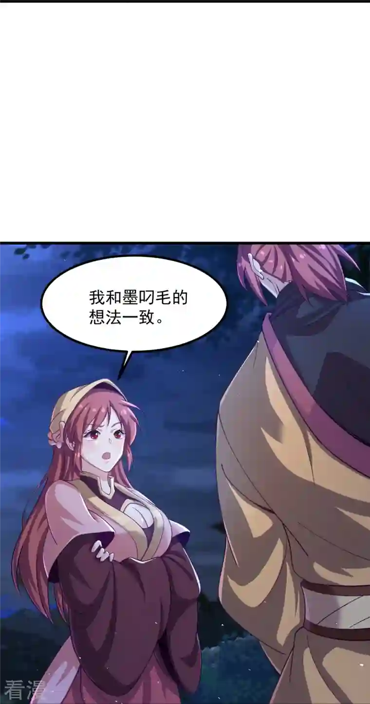 一剑独尊第212话 不如设个反局