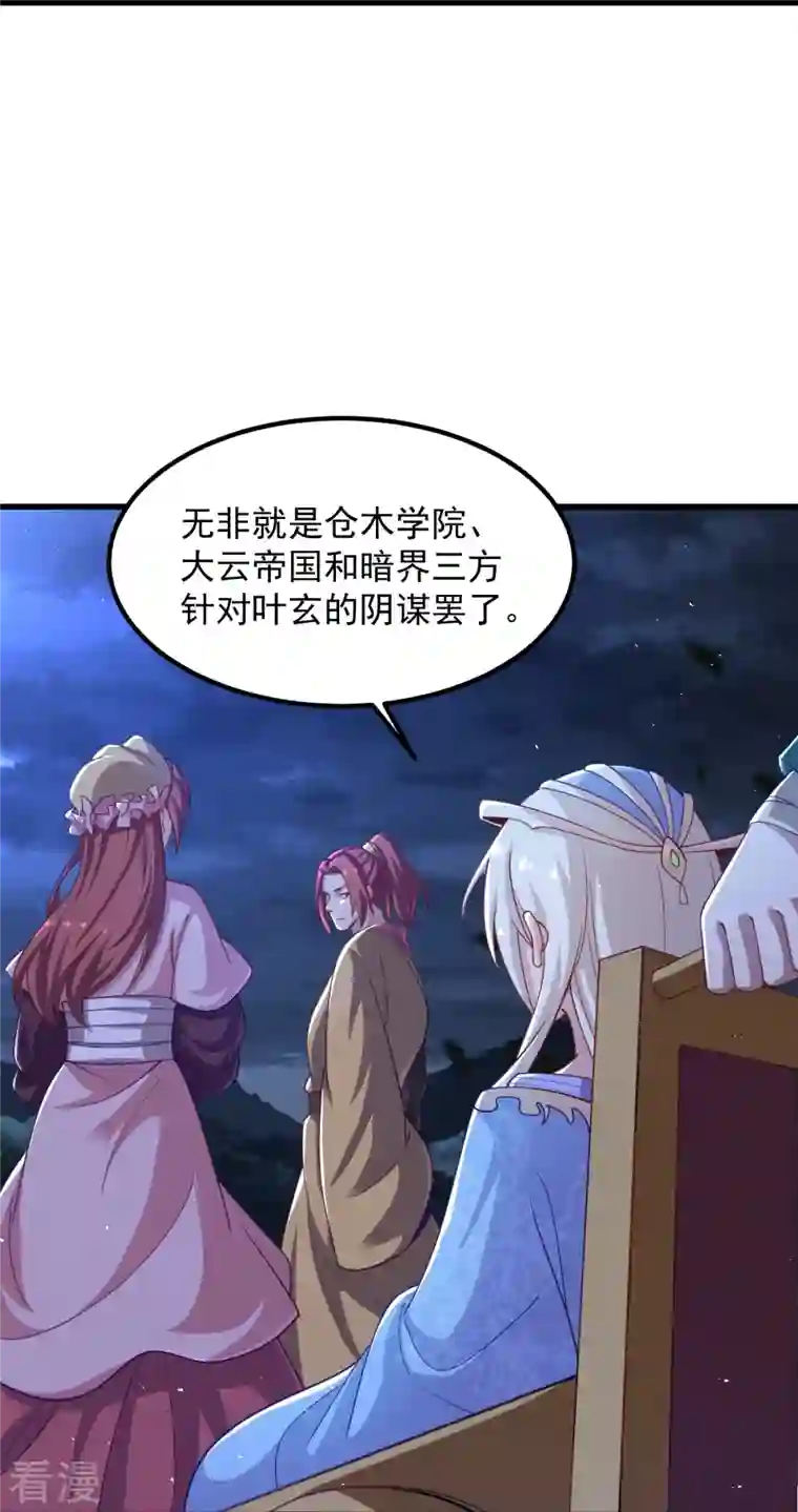 一剑独尊第212话 不如设个反局