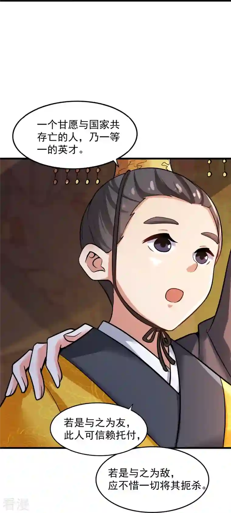一剑独尊第214话 围杀