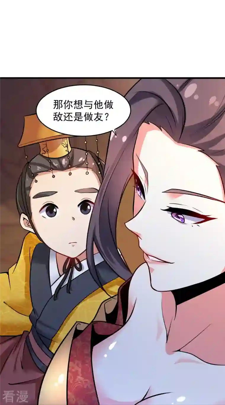 一剑独尊第214话 围杀
