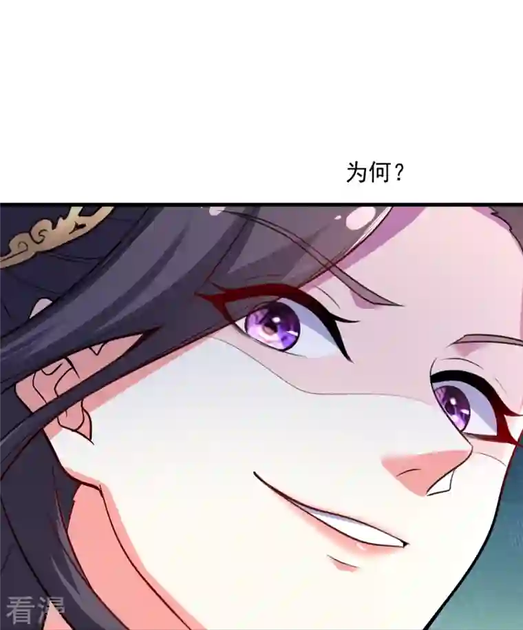 一剑独尊第214话 围杀