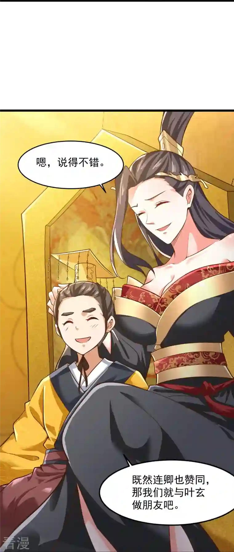 一剑独尊第214话 围杀