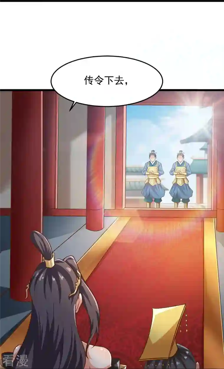 一剑独尊第214话 围杀