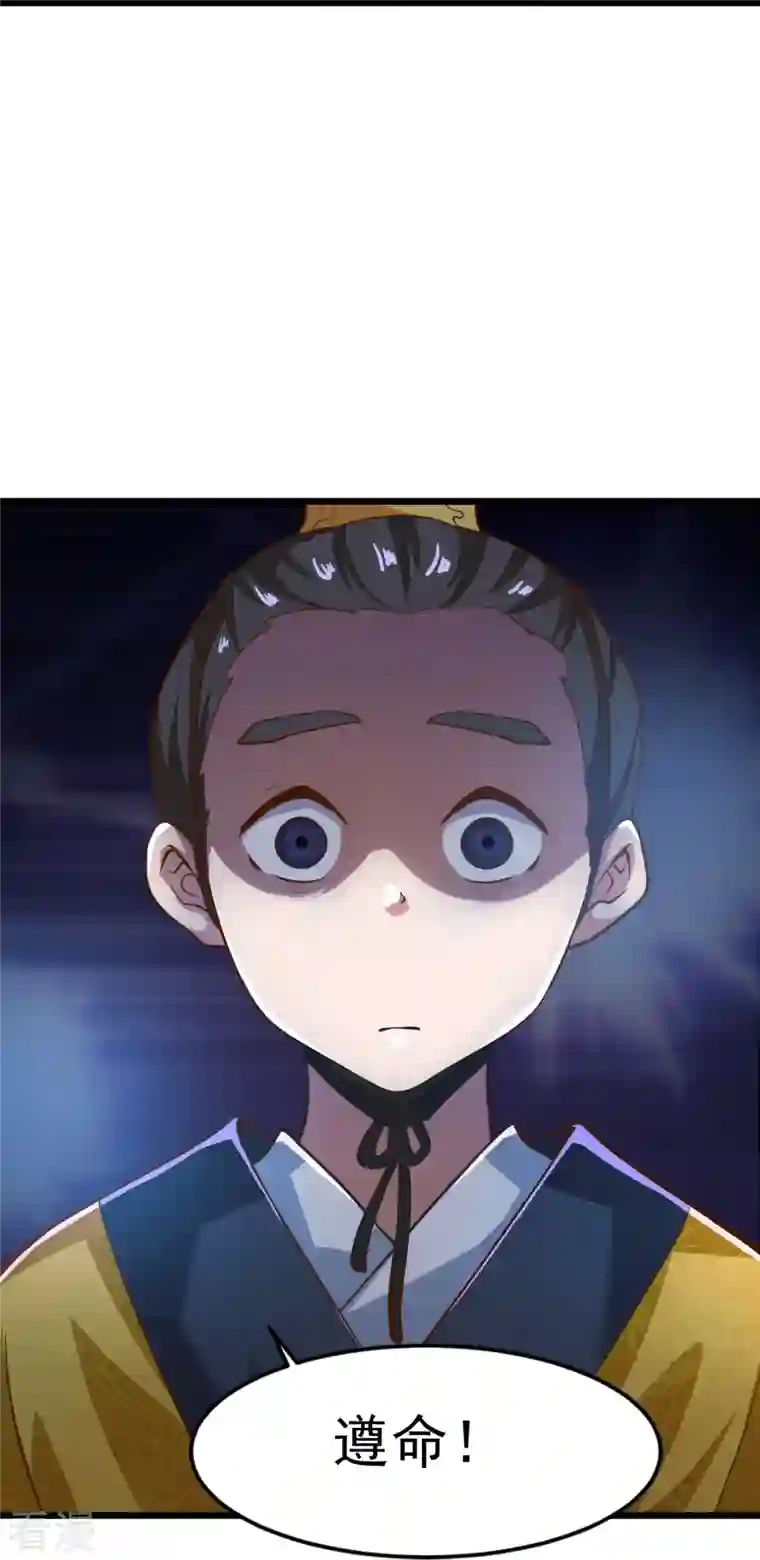 一剑独尊第214话 围杀