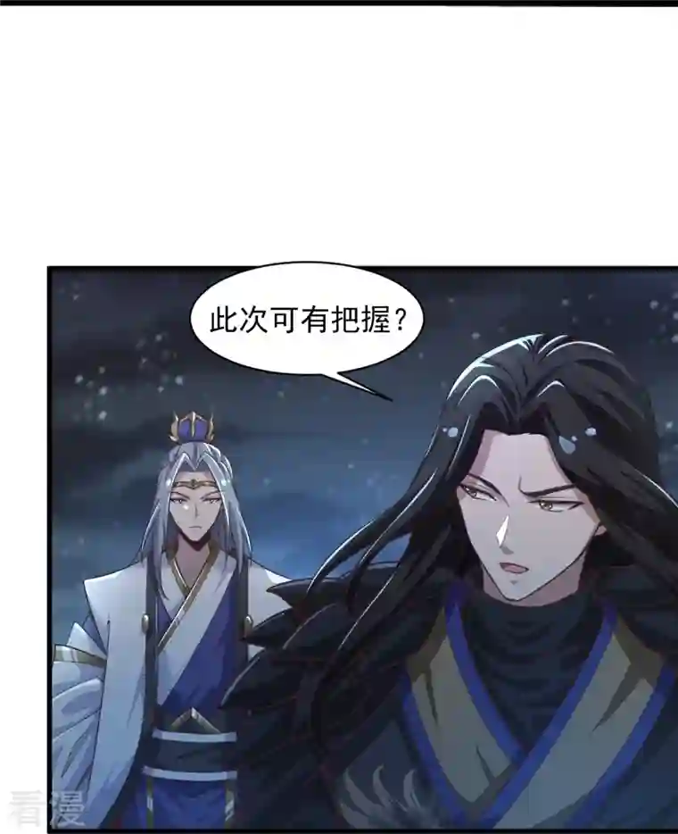 一剑独尊第214话 围杀