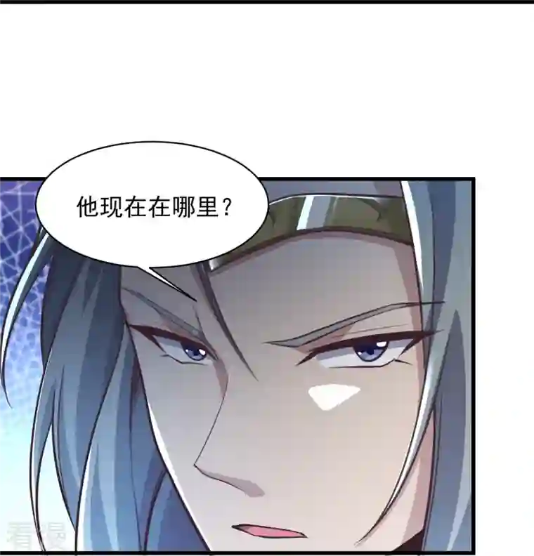 一剑独尊第214话 围杀