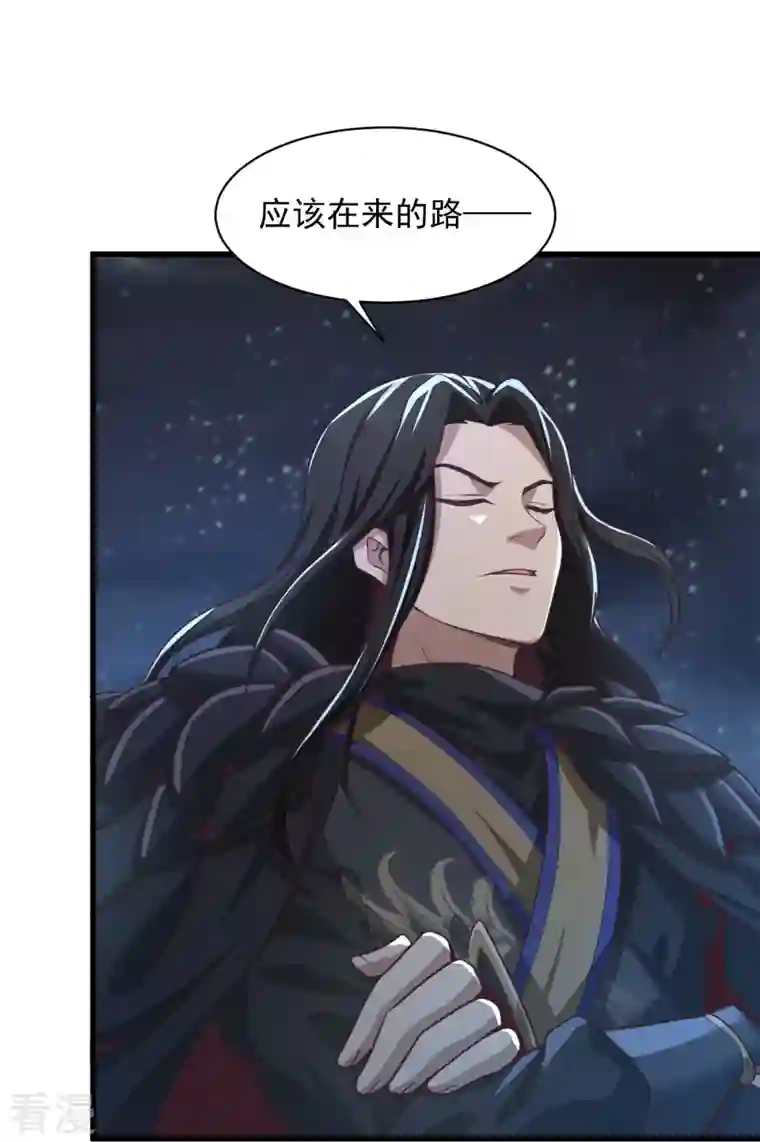 一剑独尊第214话 围杀