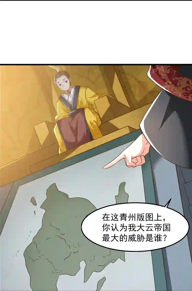 一剑独尊第214话 围杀
