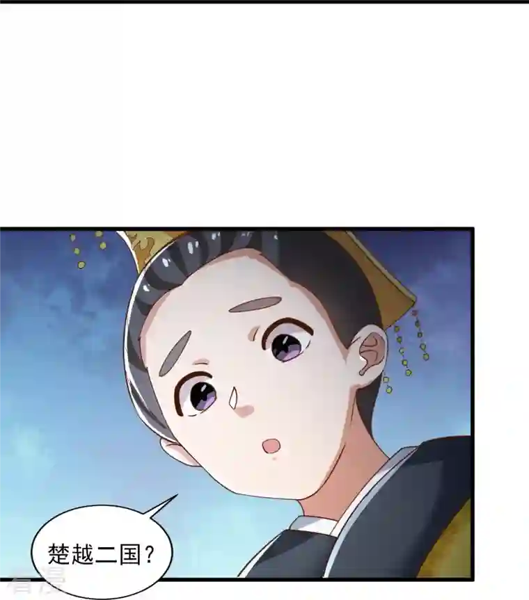 一剑独尊第214话 围杀