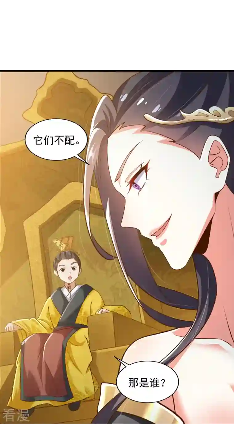 一剑独尊第214话 围杀