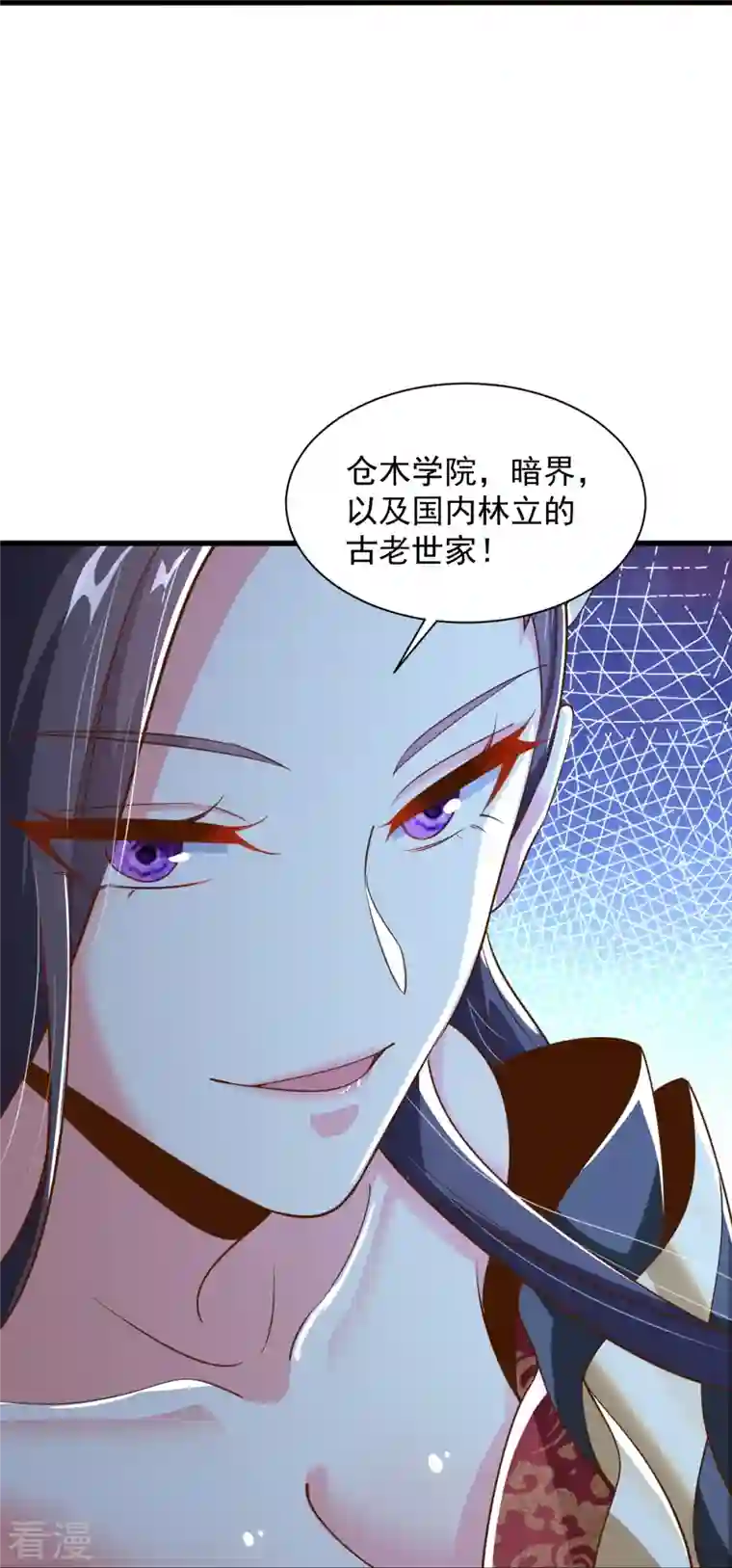 一剑独尊第214话 围杀