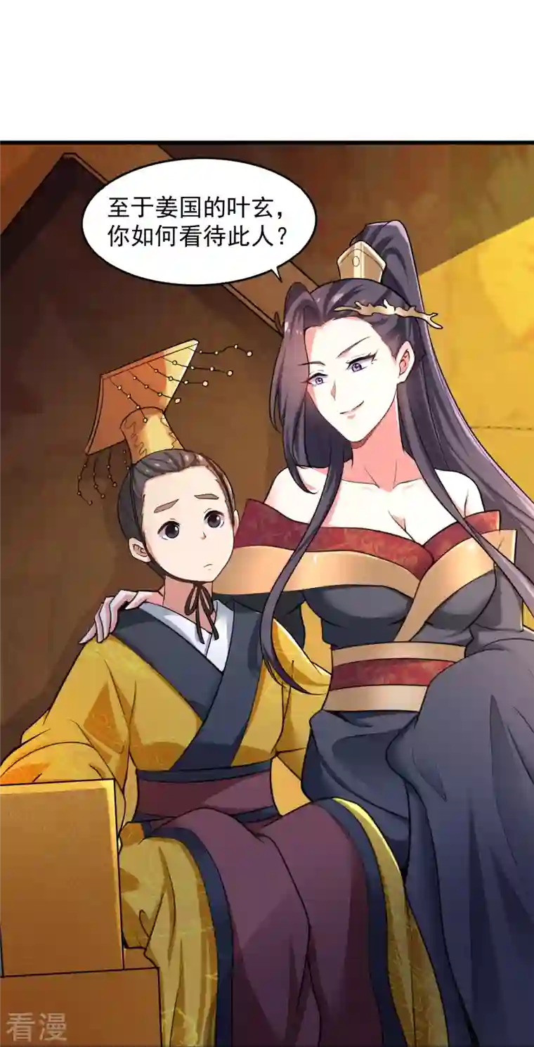一剑独尊第214话 围杀