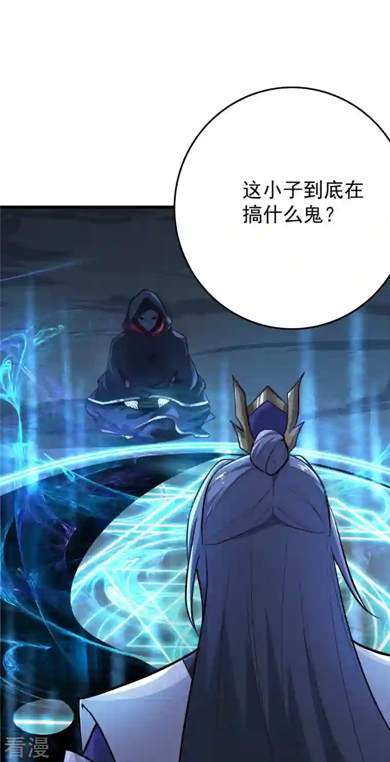 一剑独尊第215话 中计！