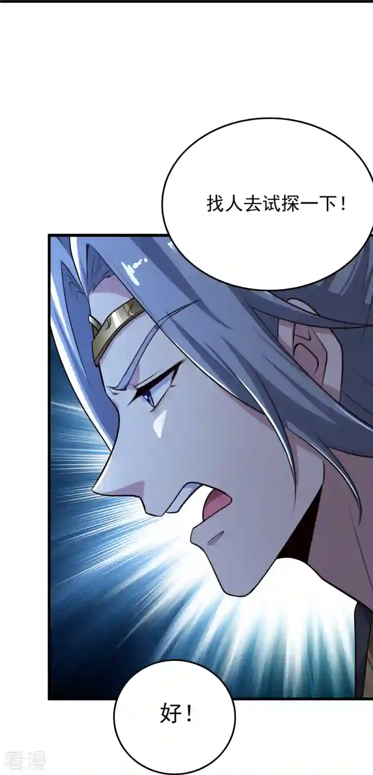 一剑独尊第215话 中计！