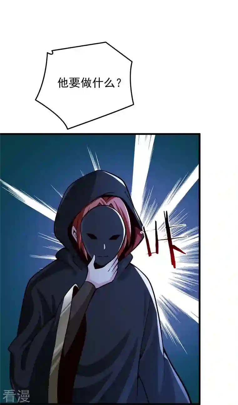 一剑独尊第215话 中计！