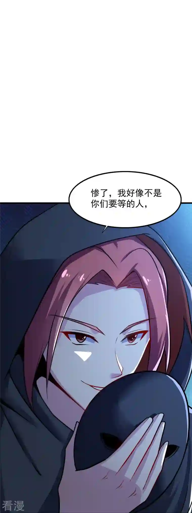 一剑独尊第215话 中计！