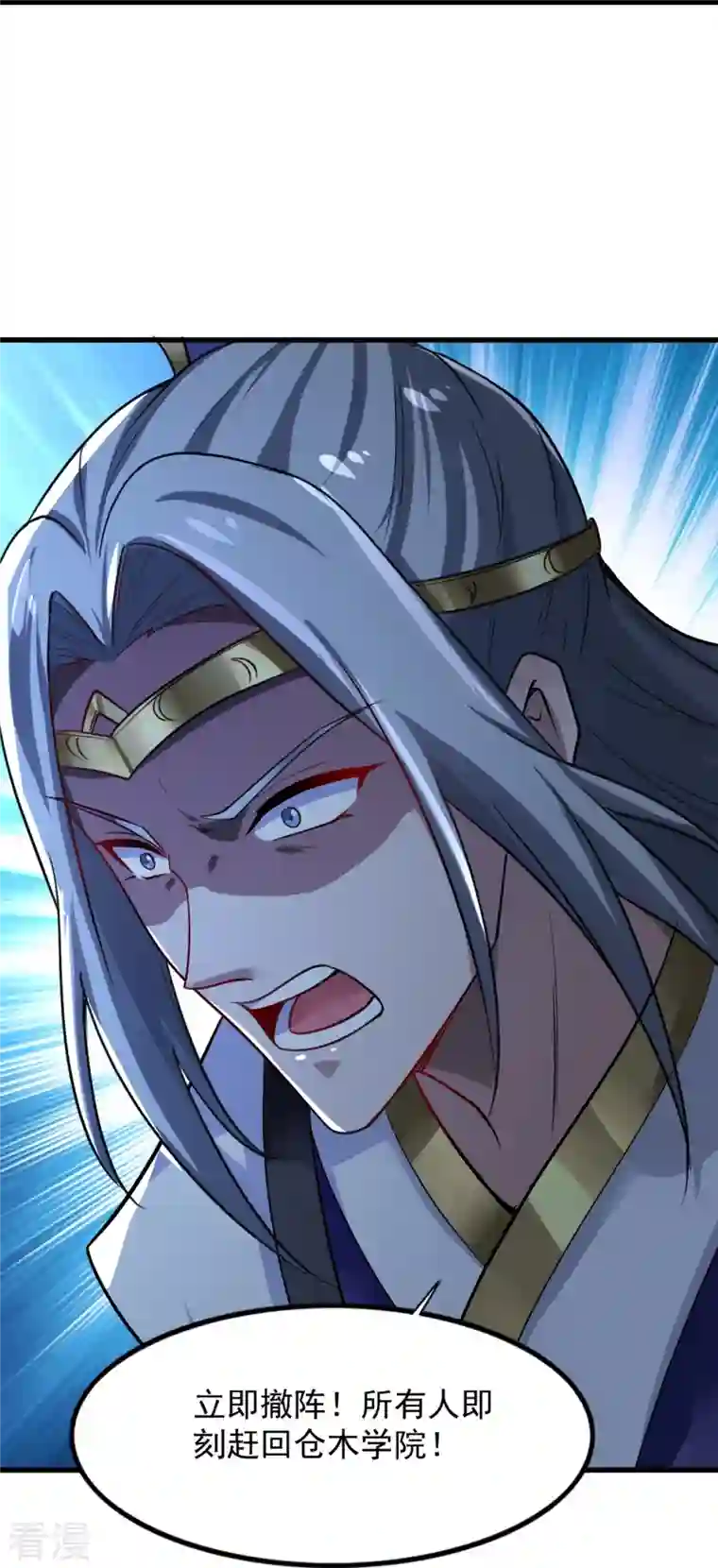 一剑独尊第215话 中计！