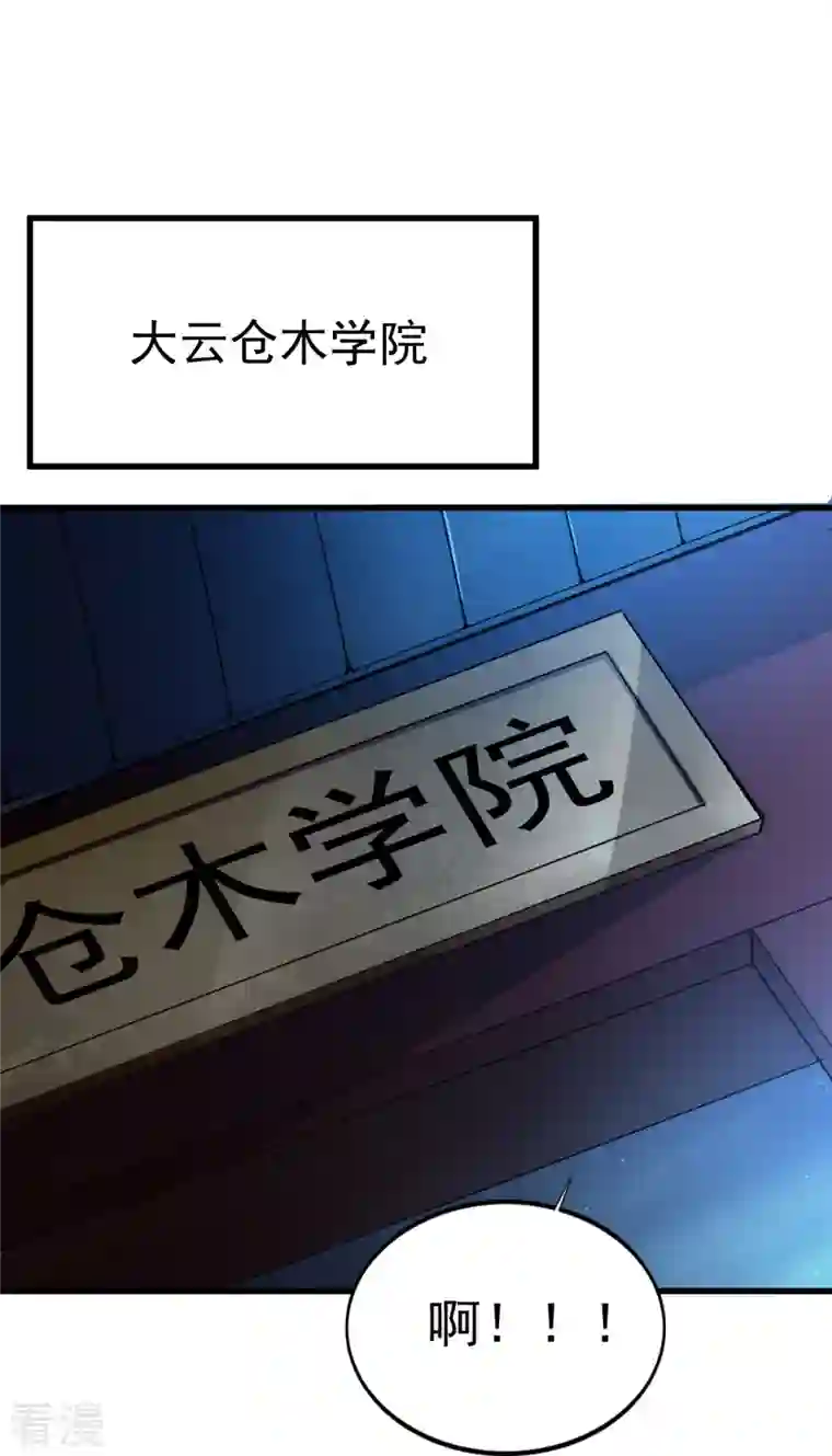 一剑独尊第215话 中计！