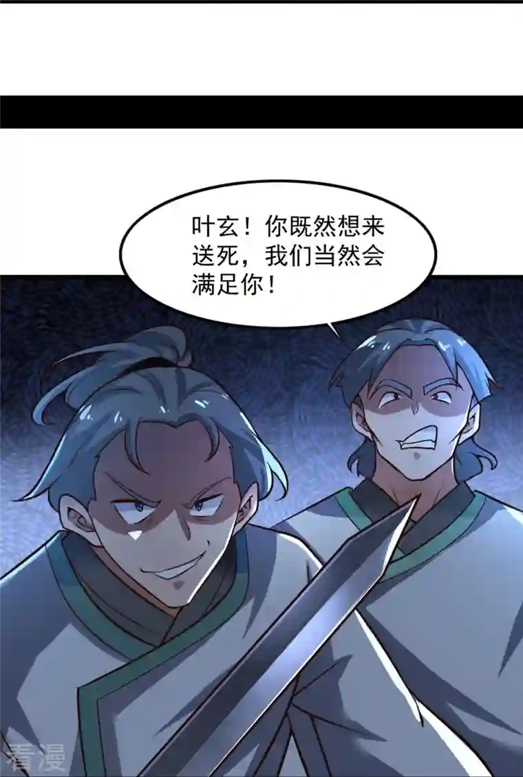 一剑独尊第215话 中计！