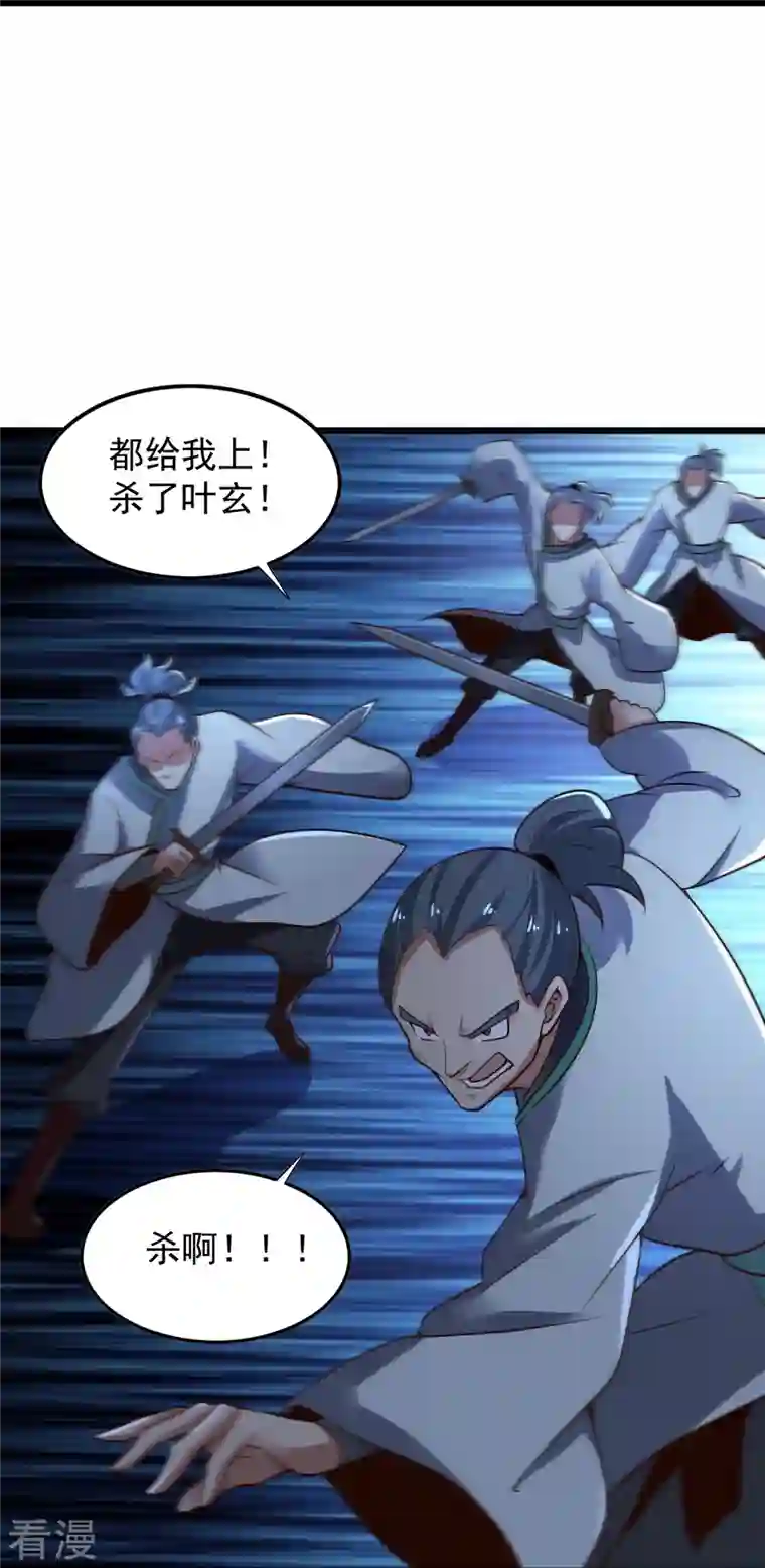 一剑独尊第215话 中计！