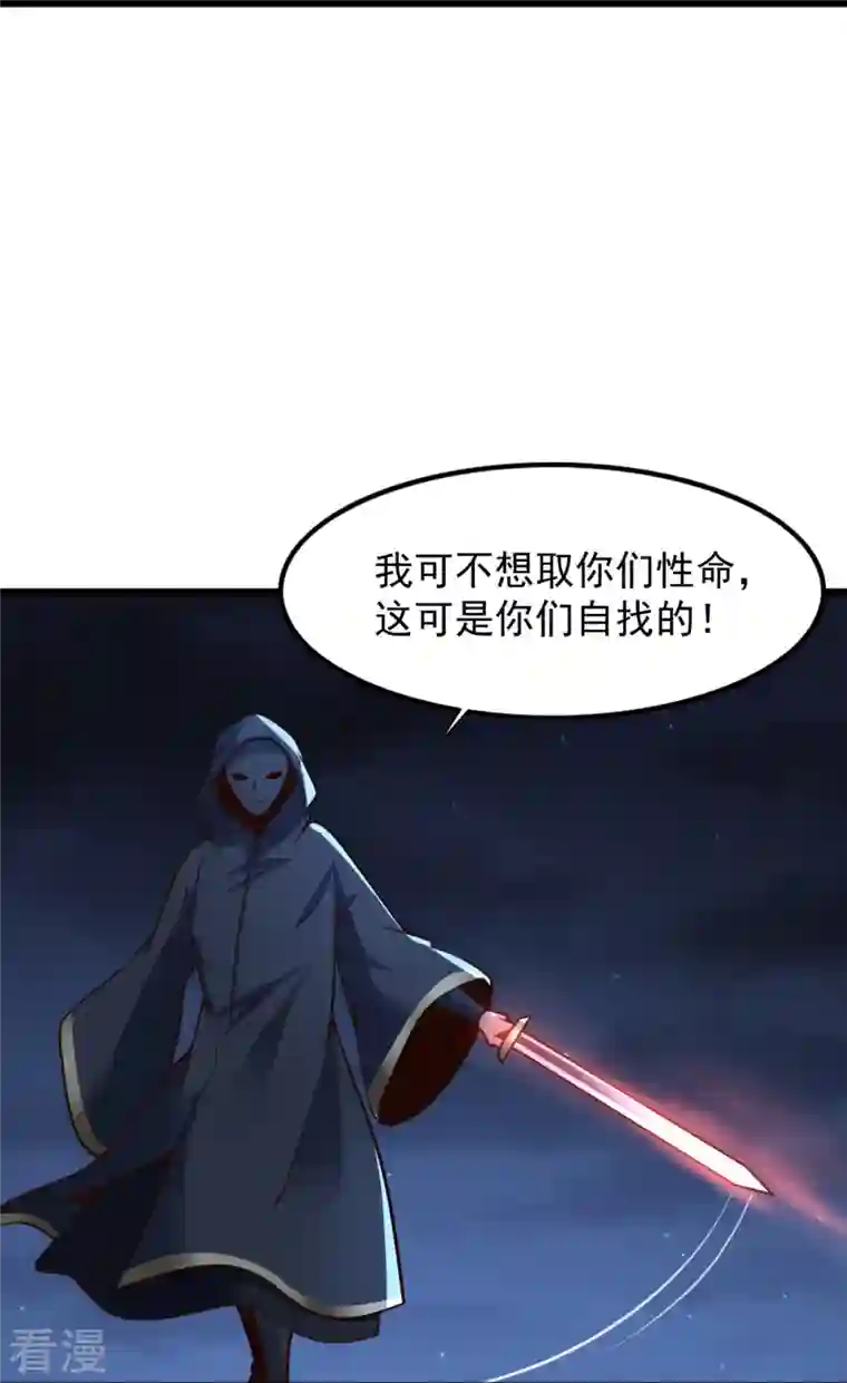 一剑独尊第215话 中计！