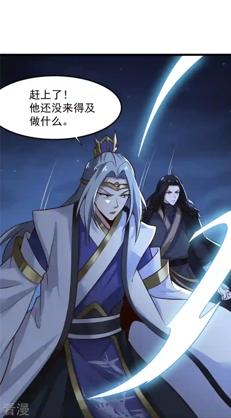 一剑独尊第215话 中计！